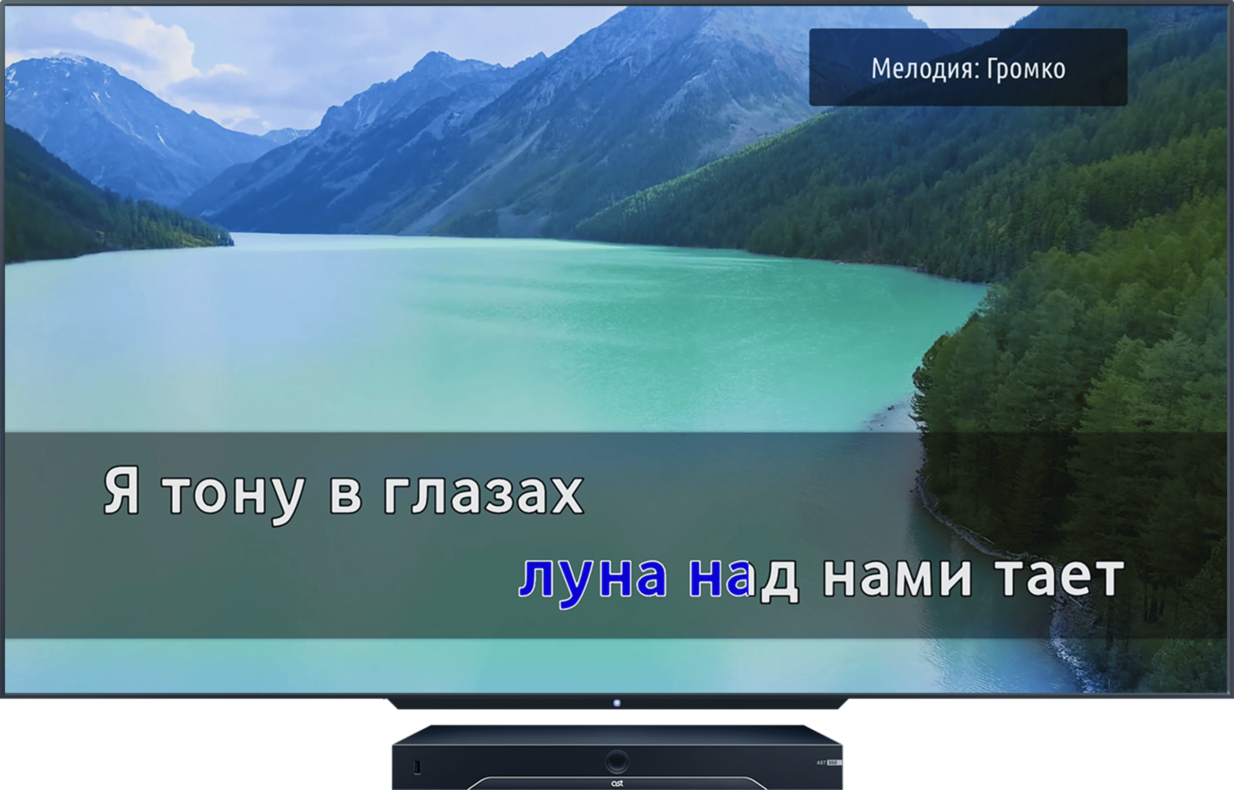 Мелодия-подсказка