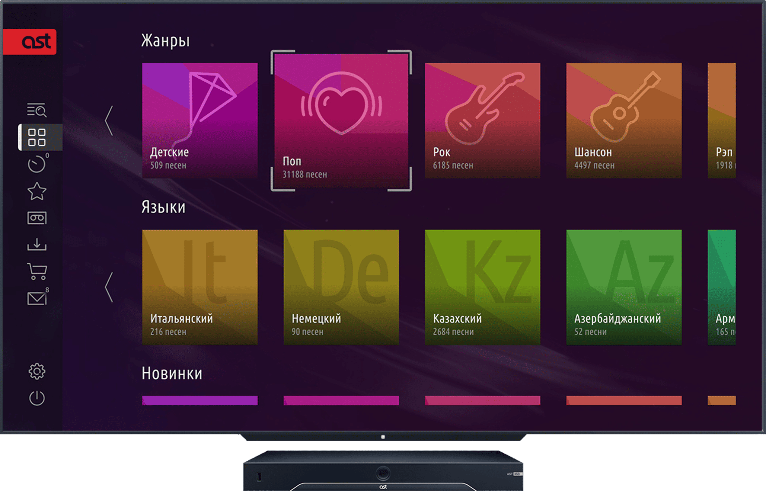 Поиск по жанрам