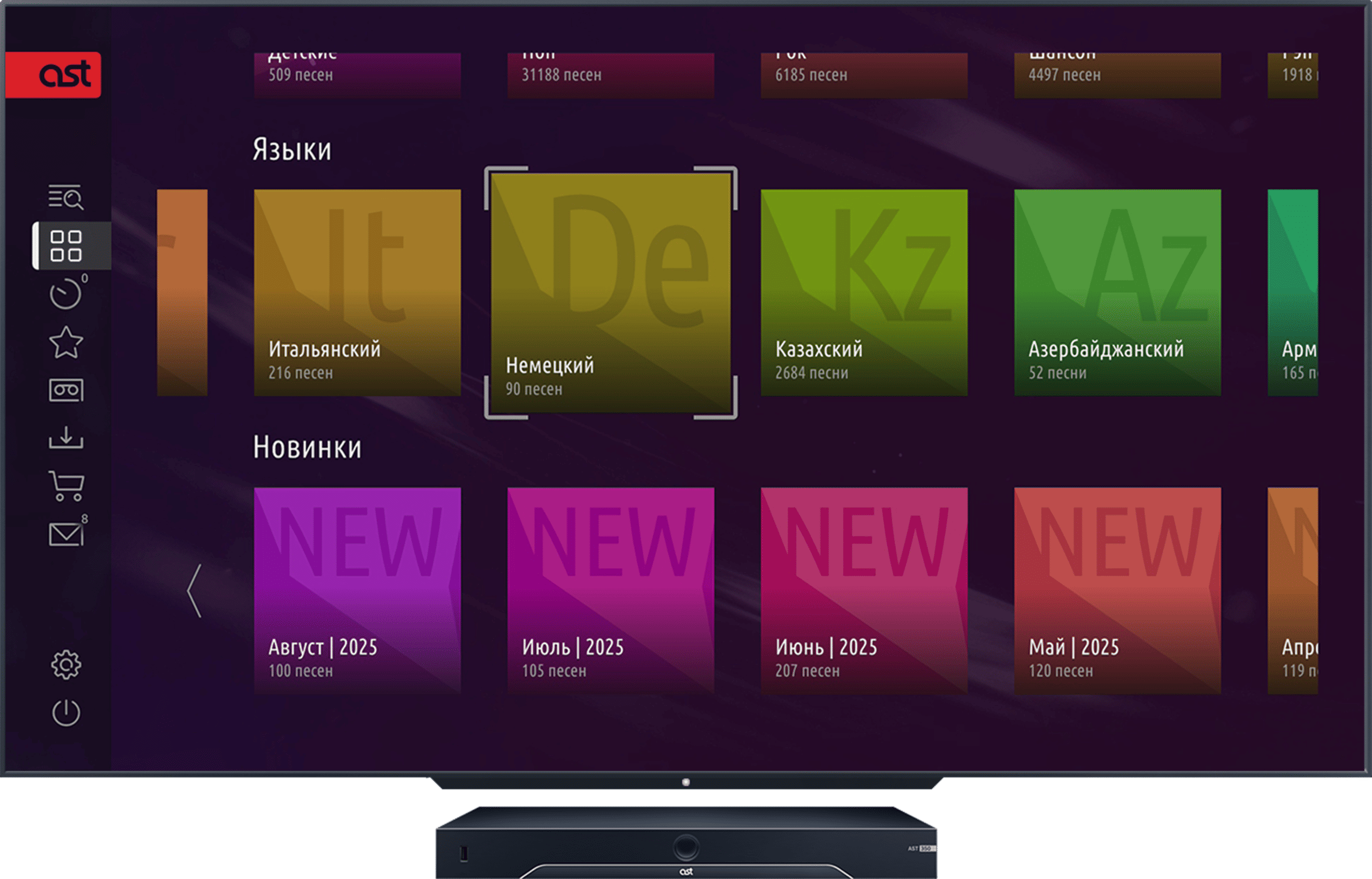 Поиск по языкам