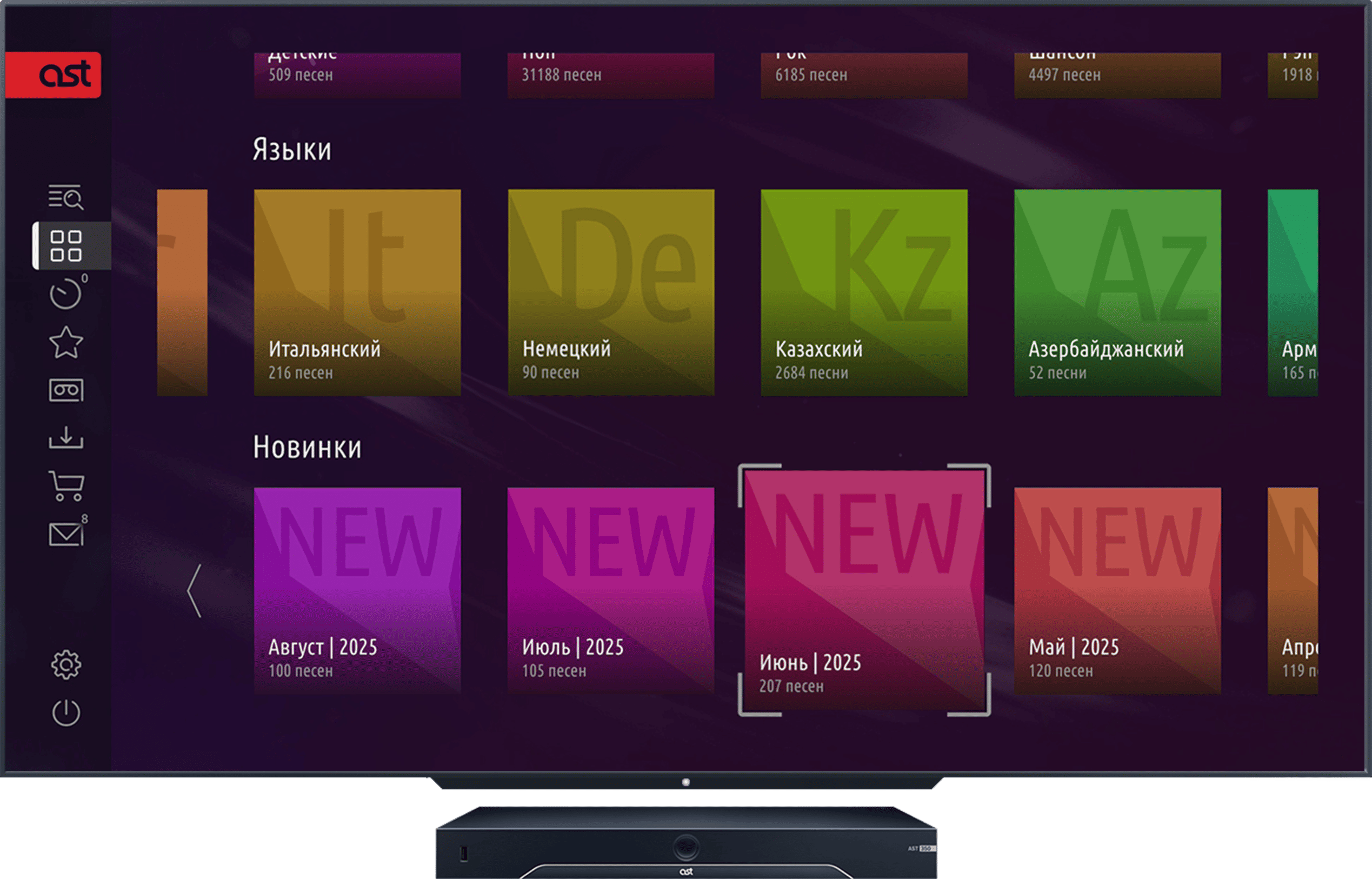 Поиск по новинкам