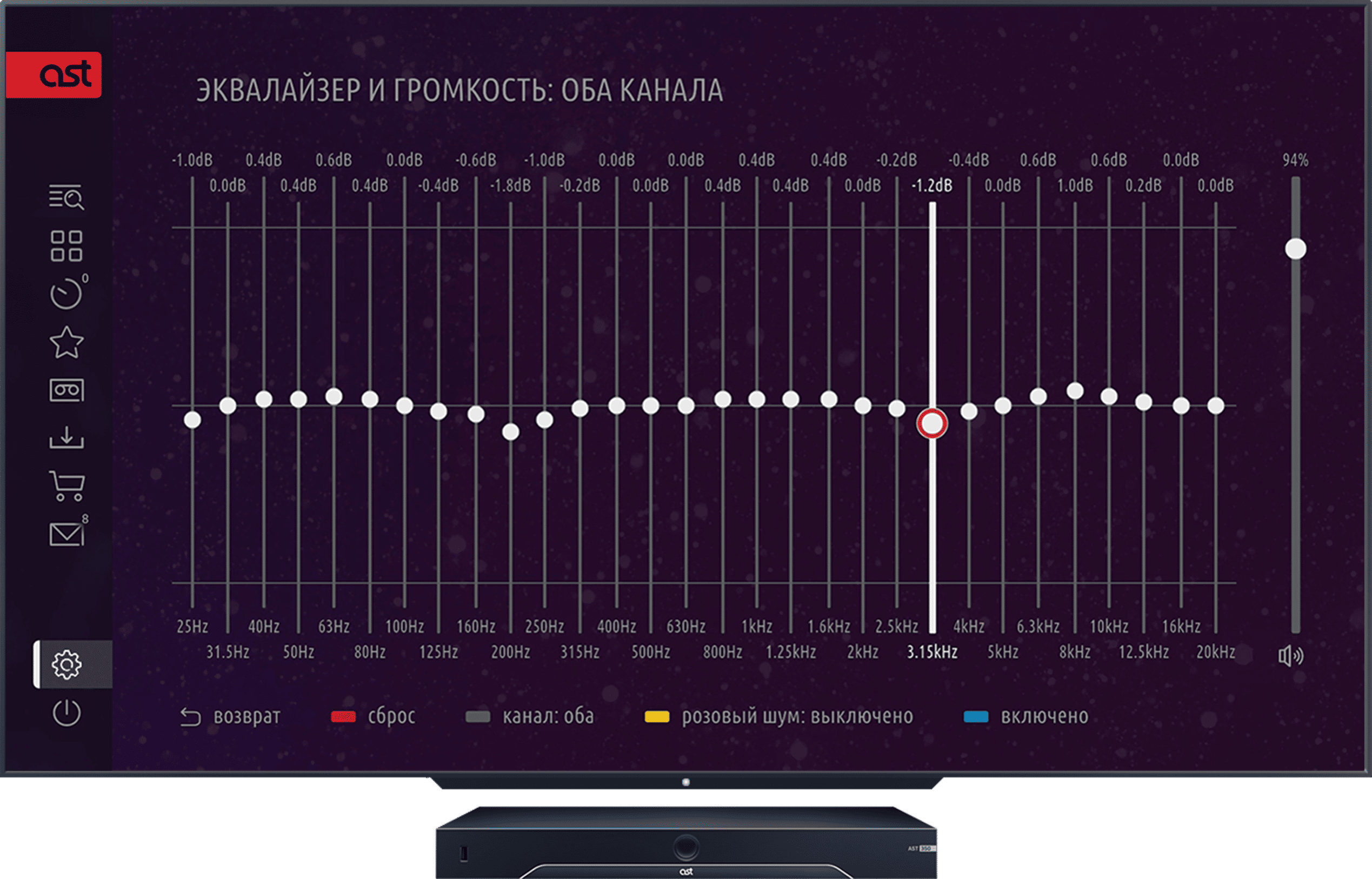 Тонкая настройка звучания