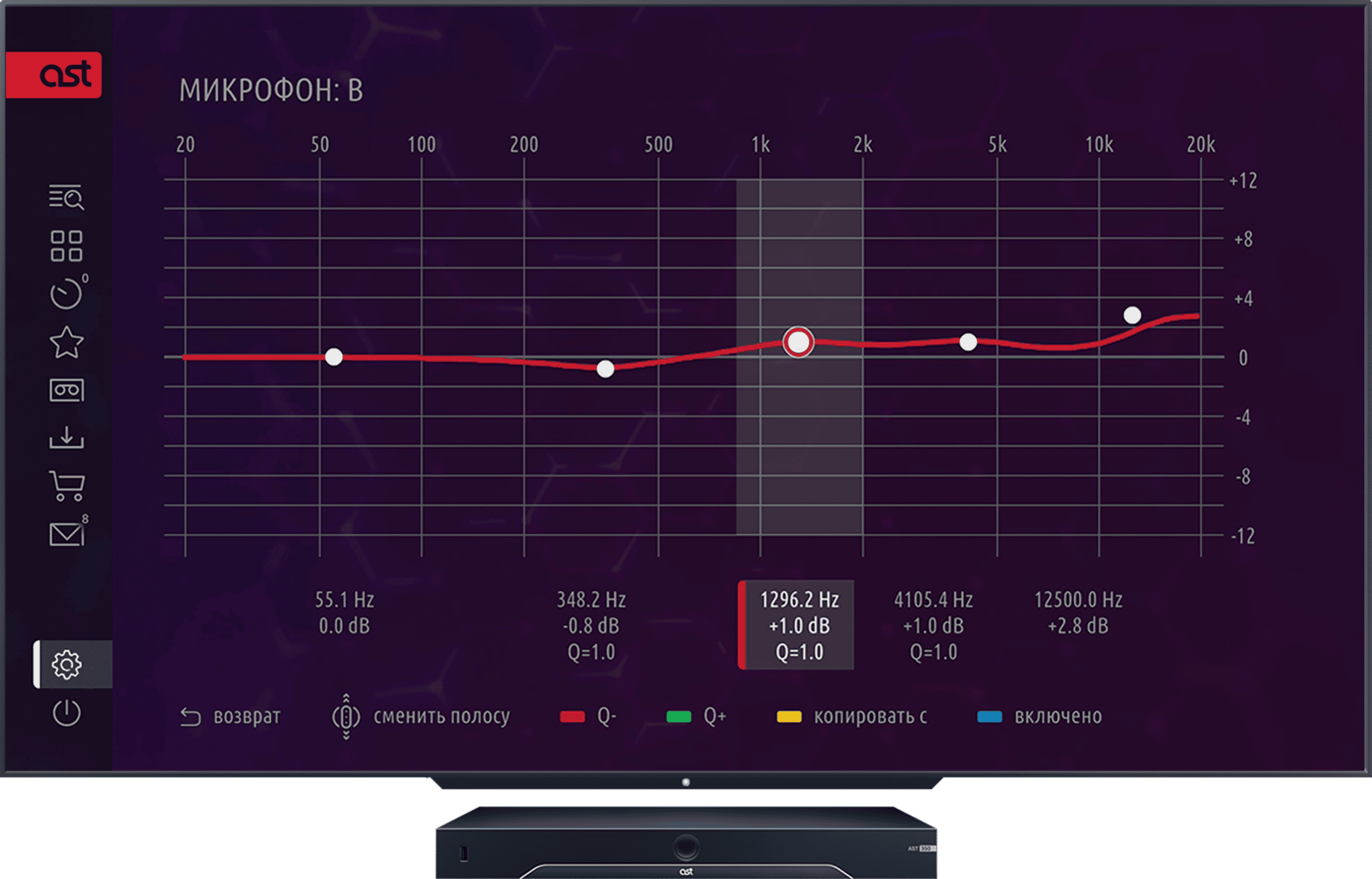 Настройка микрофонов
