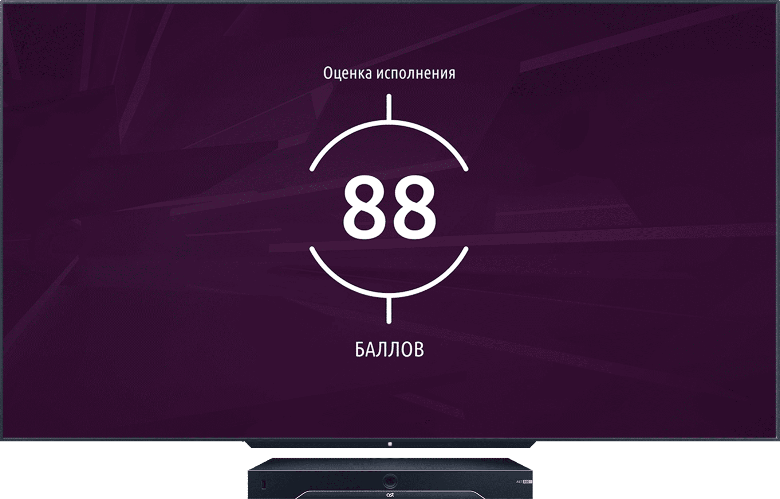 Подсчёт баллов